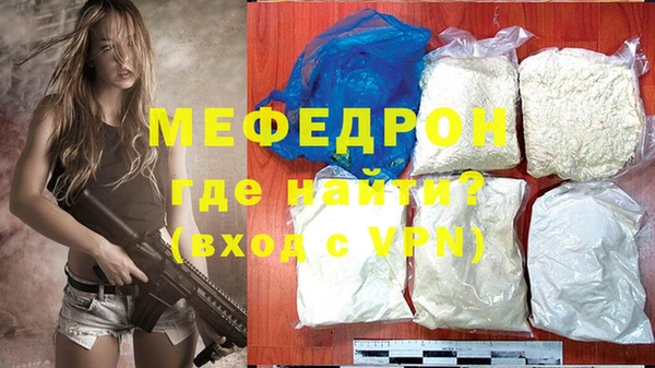 мефедрон VHQ Богданович