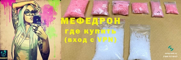 меф Беломорск