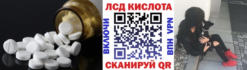 купить наркоту  Полесск  LSD-25 экстази кислота 