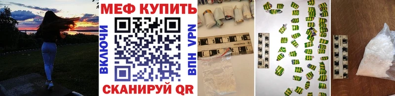Меф  Полесск