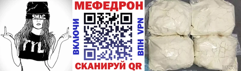 МЕФ mephedrone  MEGA   Полесск 